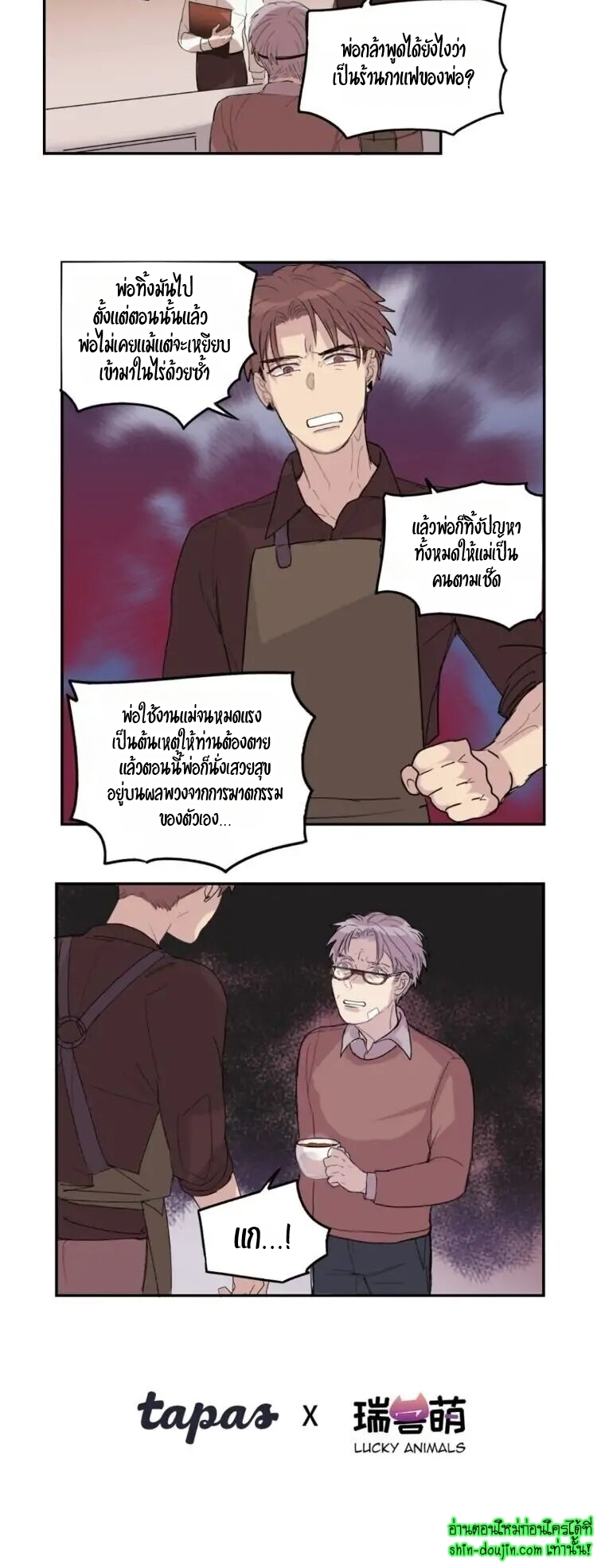 Perfect Blend EP 7